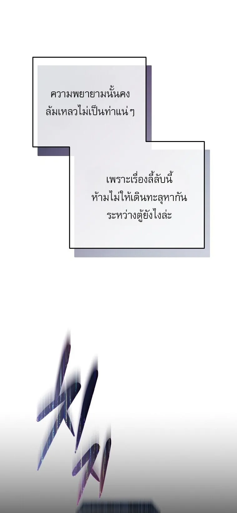 Got Dropped into a Ghost Story, Still Gotta Work ตอนที่ 3 หน้า 47