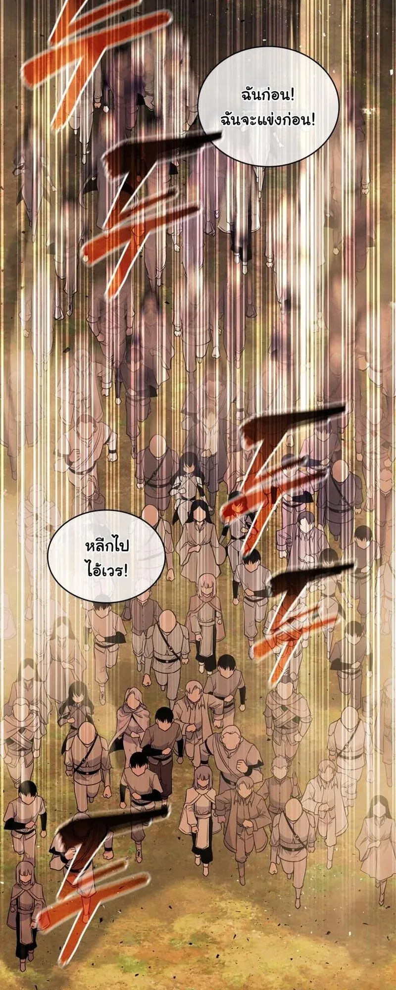 I Became the Academy Villain’s Daughter ตอนที่ 7 หน้า 10