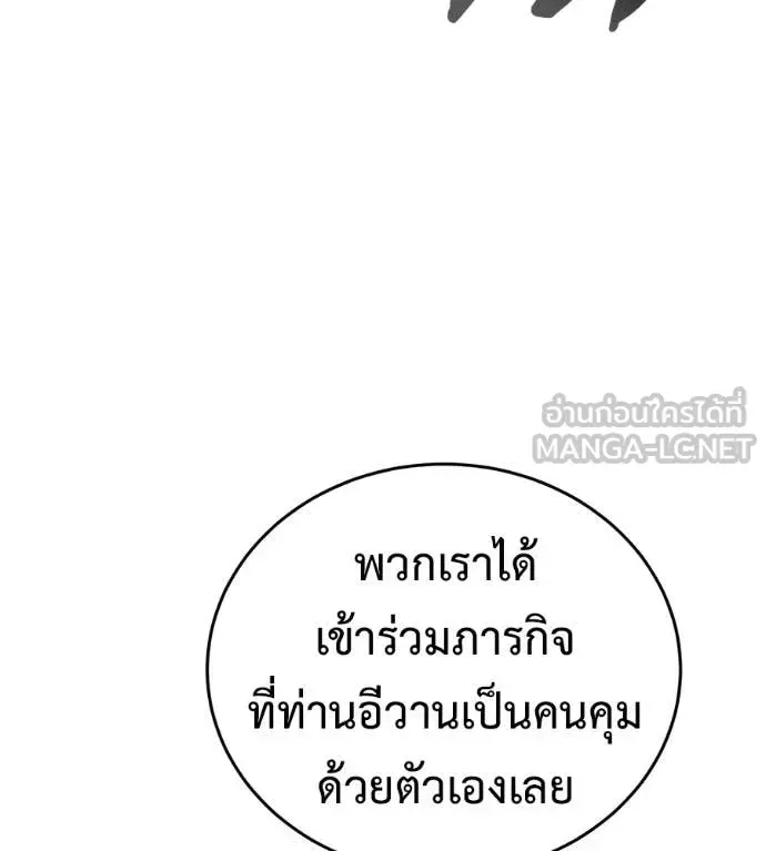 Red Shirt ตอนที่ 25 หน้า 130