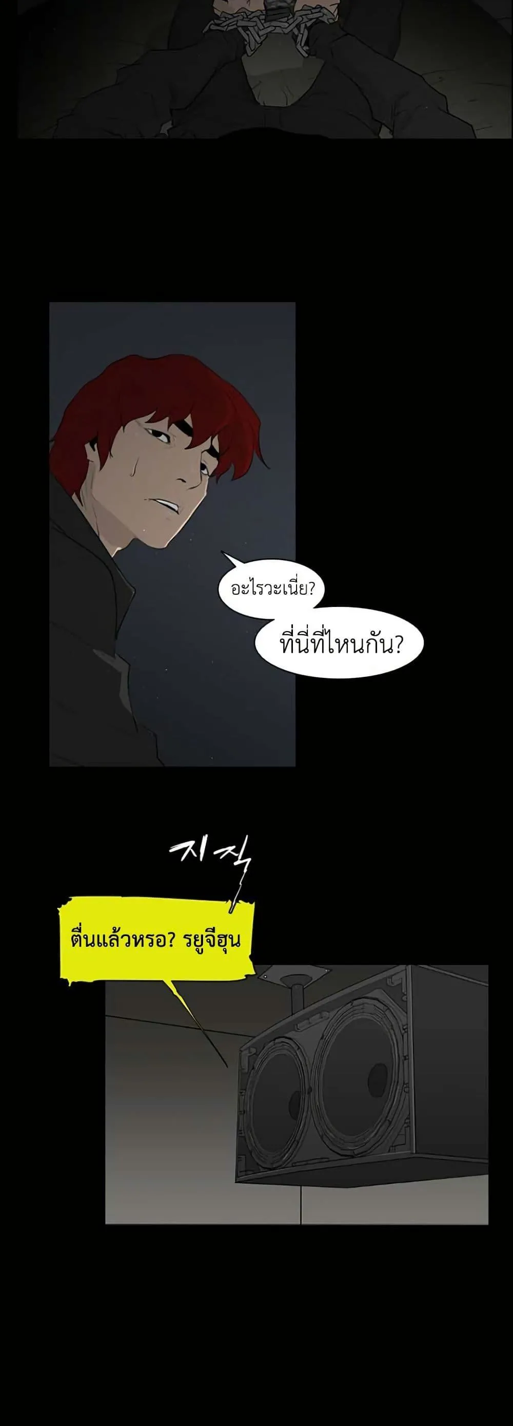 Colosseum ตอนที่ 2 หน้า 19