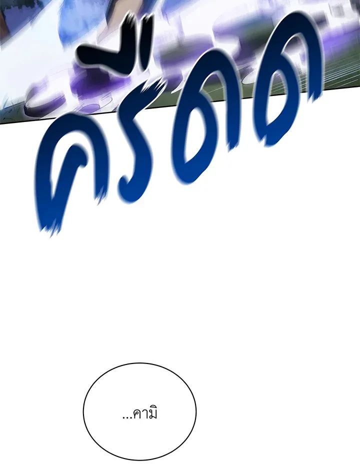 Necromancer Academy’s Genius Summoner Chapter 30 หน้า 105