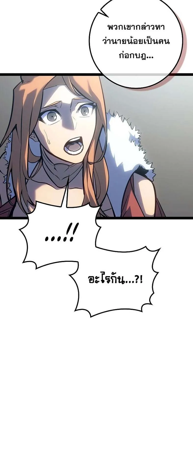 Regressing as the Reincarnated Bastard of the Sword Clan ตอนที่ 11 หน้า 5