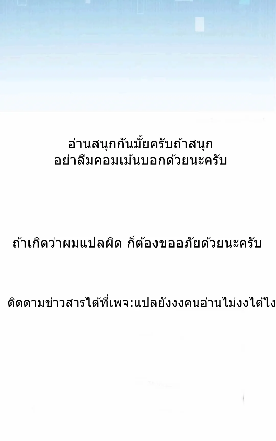 Please Have A Meal ตอนที่ 1 หน้า 90