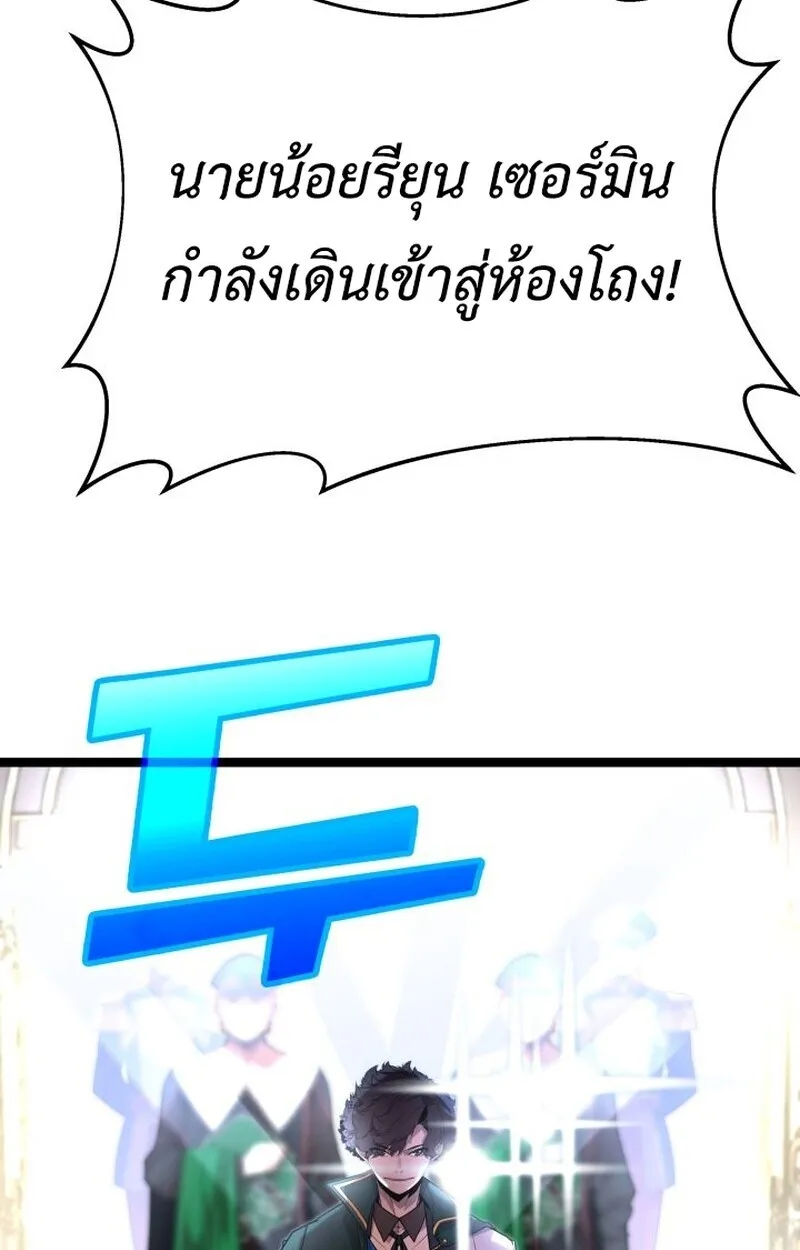 Player of a Fallen Noble Family ตอนที่ 6 หน้า 108