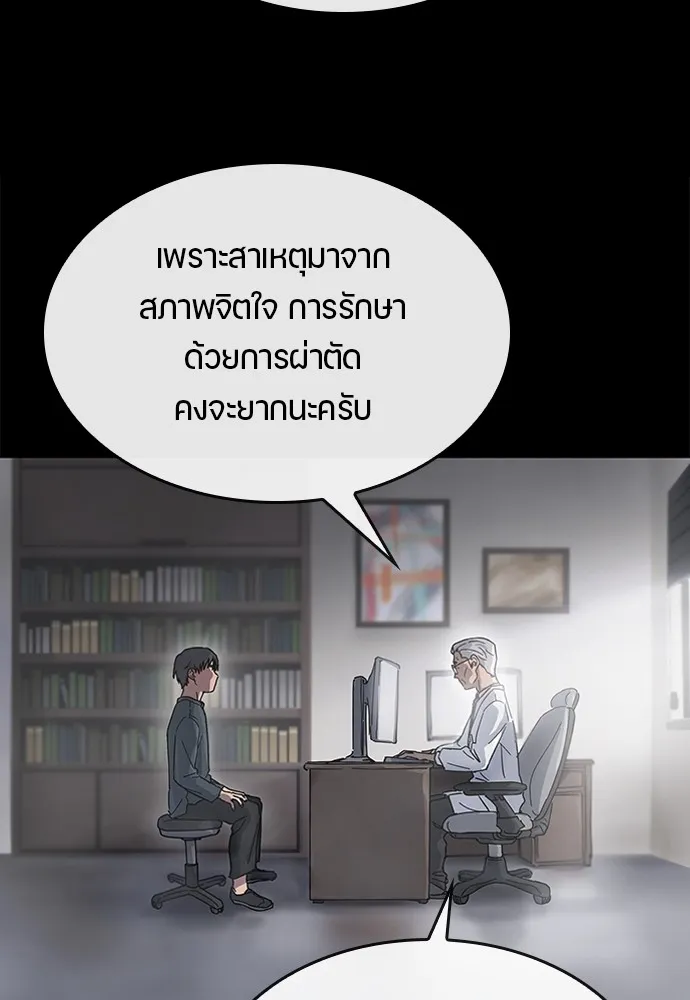 Healing Life Through Camping In Another World ตอนที่ 1 หน้า 84
