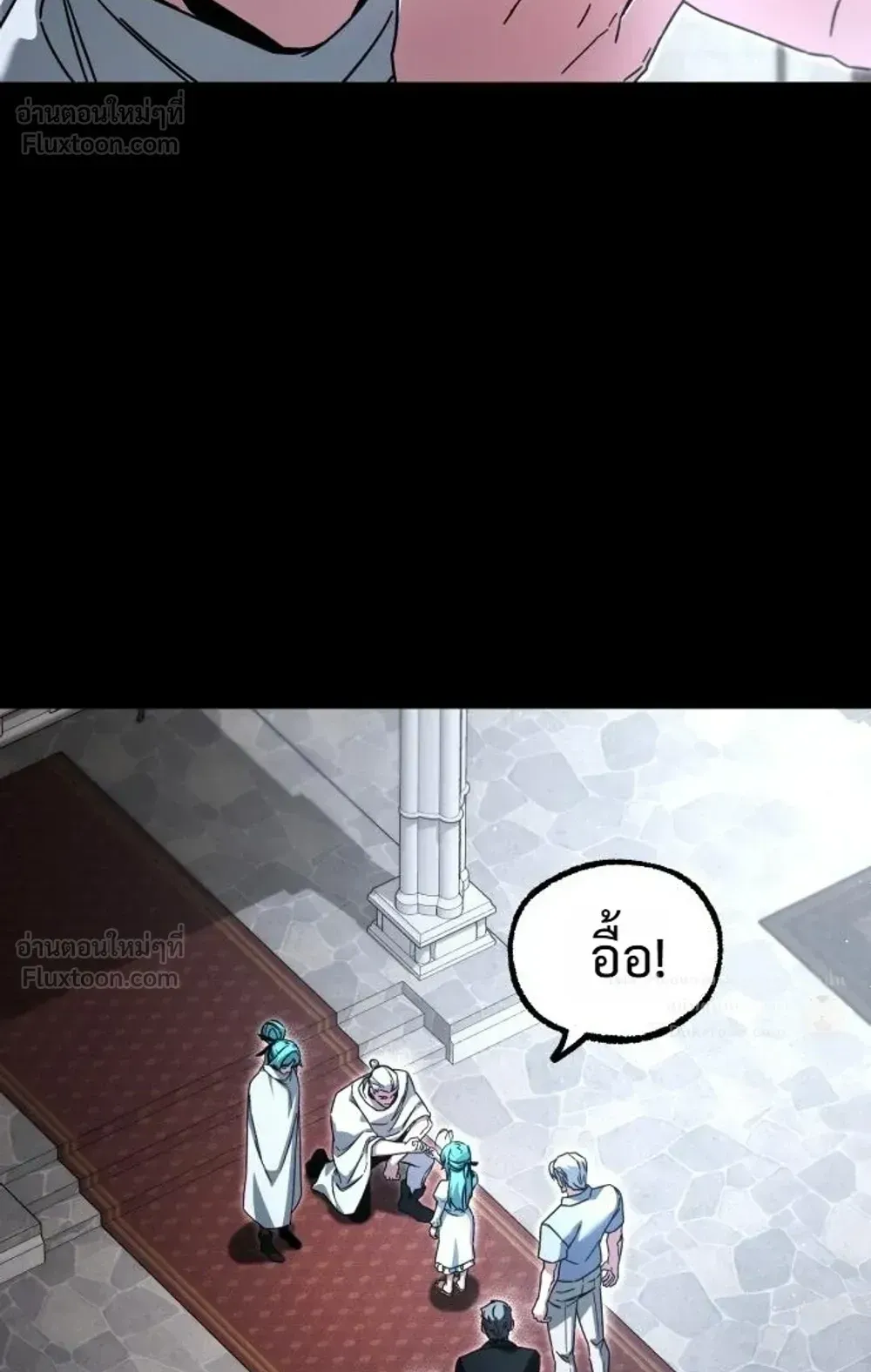 I Took Over The Academy With a Single Sashimi Knife ตอนที่ 87 หน้า 34