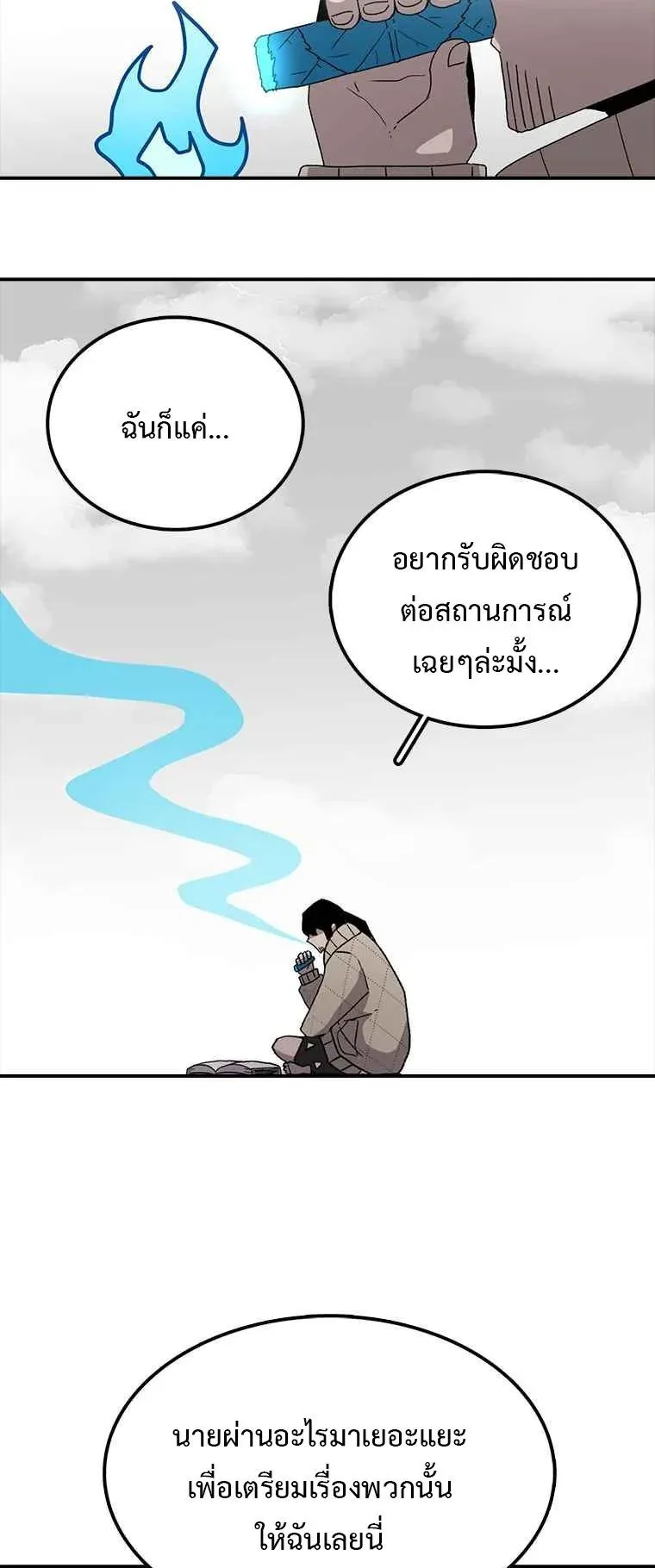 The House Without Time ตอนที่ 6 หน้า 47