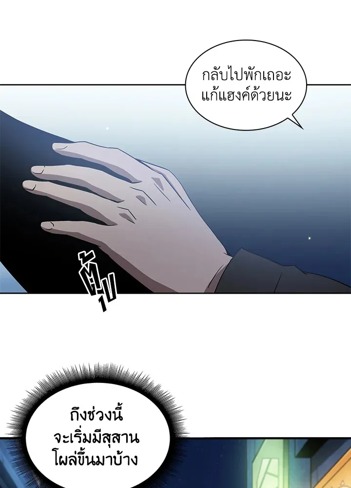 Tomb Raider King ตอนที่ 2 หน้า 70