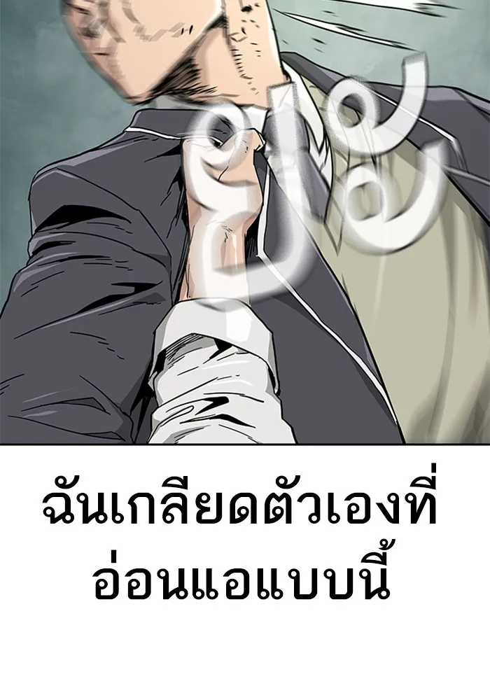 To Not Die ตอนที่ 1 หน้า 195