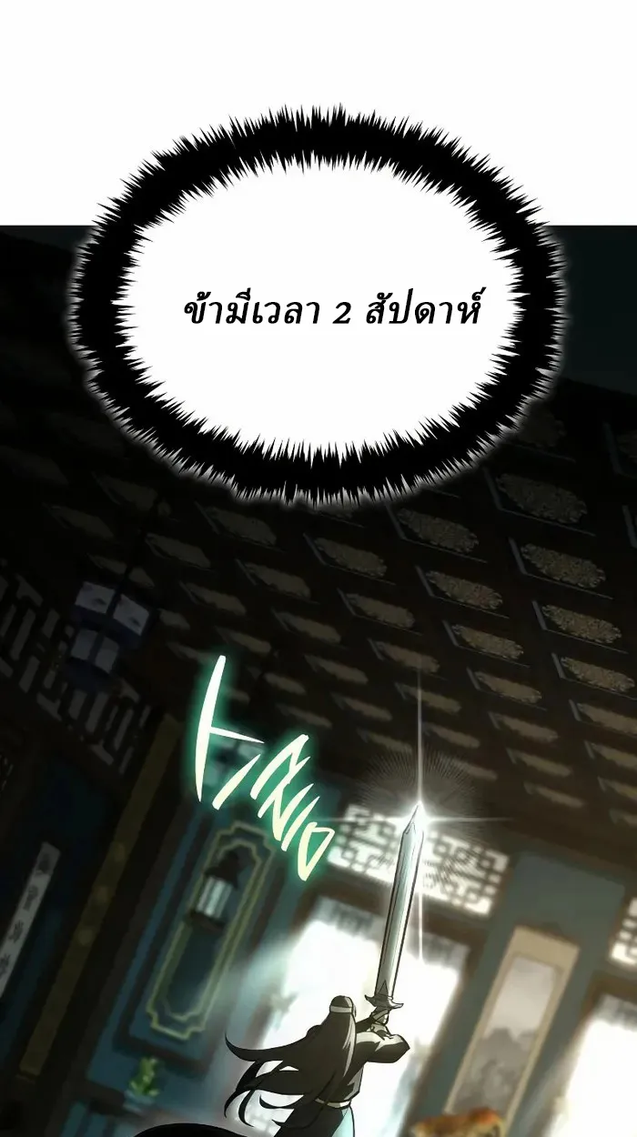 Rebirth of the Divine Demon ตอนที่ 4 หน้า 122