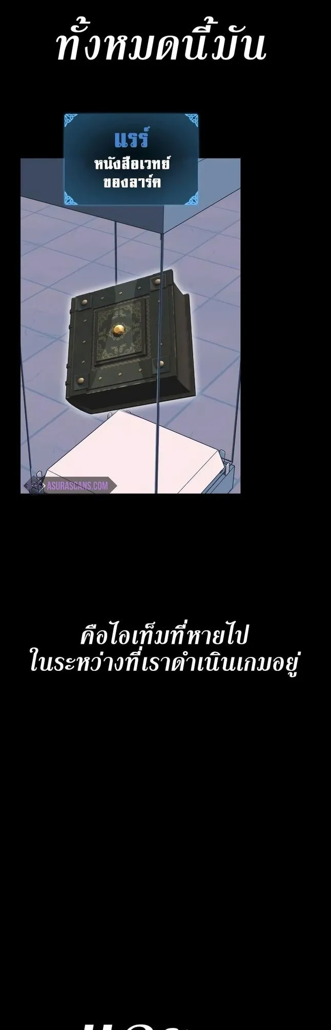 I Killed an Academy Player ตอนที่ 1 หน้า 67
