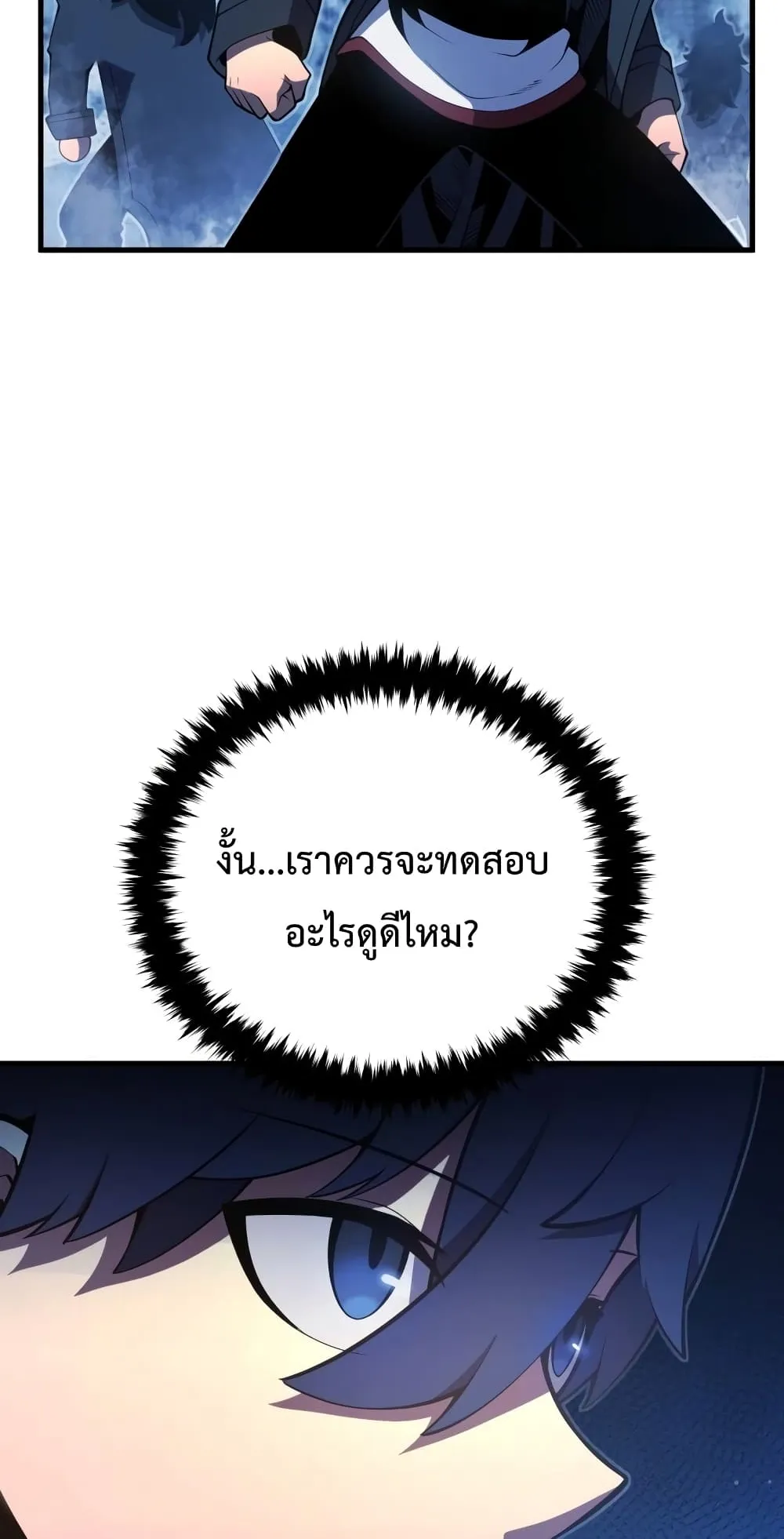 Swordmaster’s Youngest Son ตอนที่ 5 หน้า 89