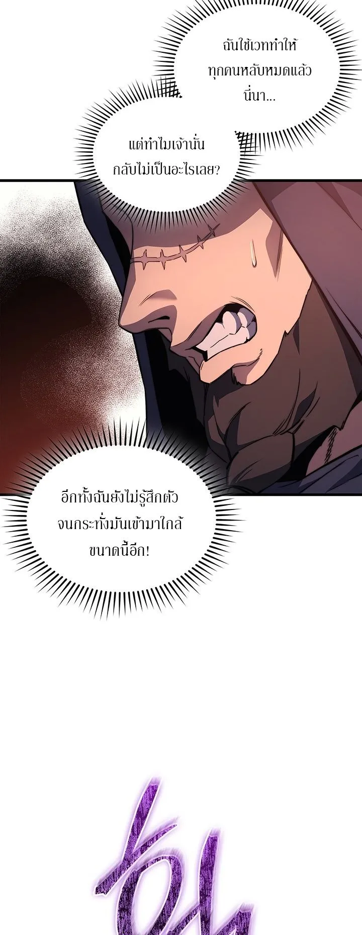 Return of the Apocalypse-Class Death Knight ตอนที่ 9 หน้า 5