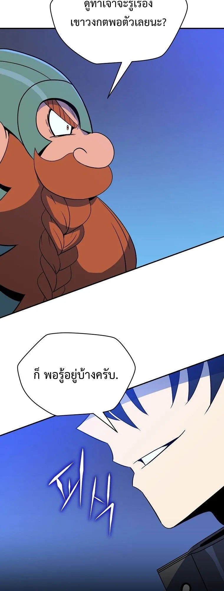 The Turn-Based Mage ตอนที่ 4 หน้า 61