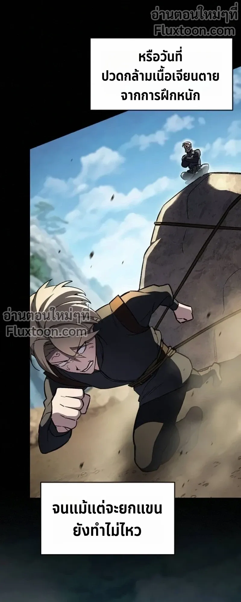 The Sword-Eating Swordmaster ตอนที่ 8 หน้า 5
