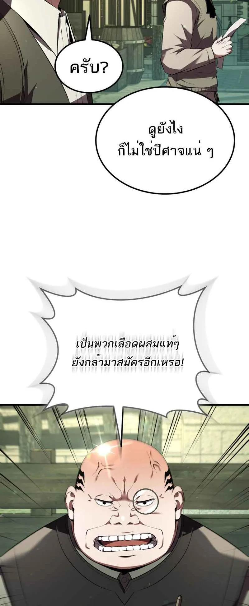 The Fox-Eyed Villain of the Demon Academy ตอนที่ 8 หน้า 71