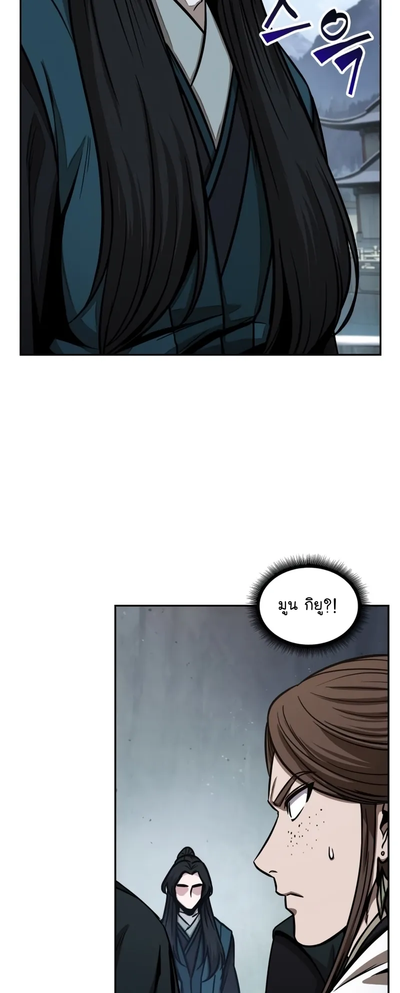 Nano Machine Chapter 115 หน้า 11