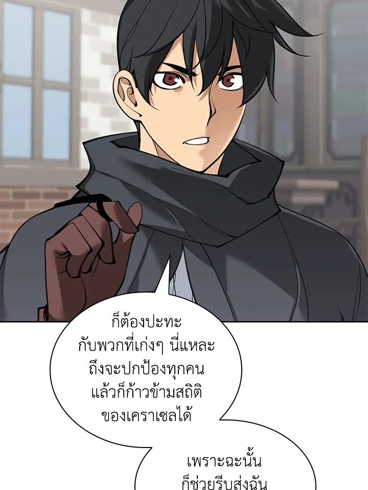 Overgeared ตอนที่ 252 หน้า 89