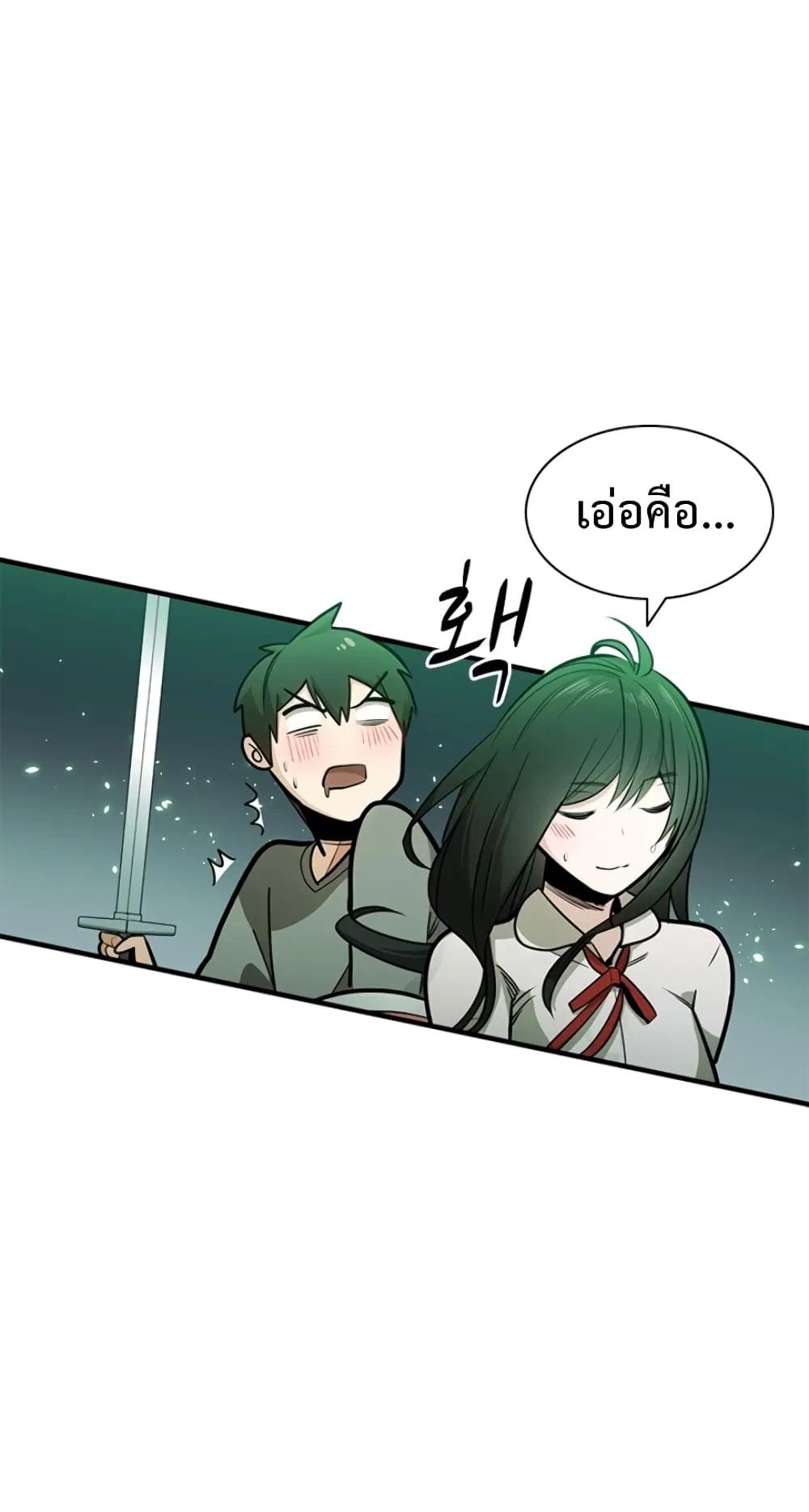 The Tutorial is Too Hard ตอนที่ 4 หน้า 45