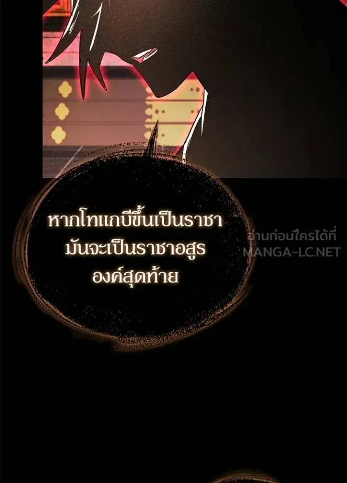 Night of the Ogre ตอนที่ 109 หน้า 126