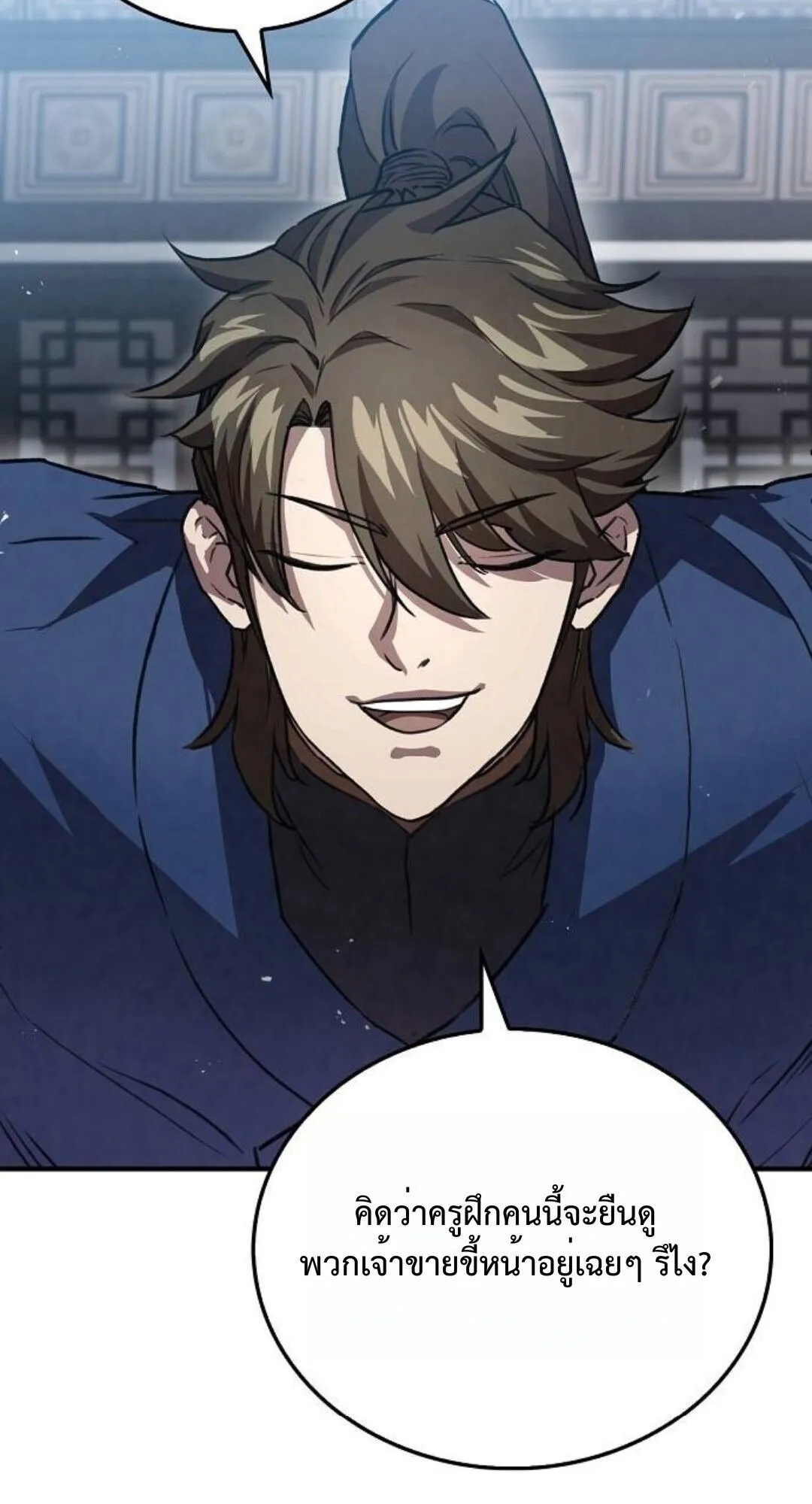 The Demonic Cult Instructor Returns ตอนที่ 24 หน้า 58