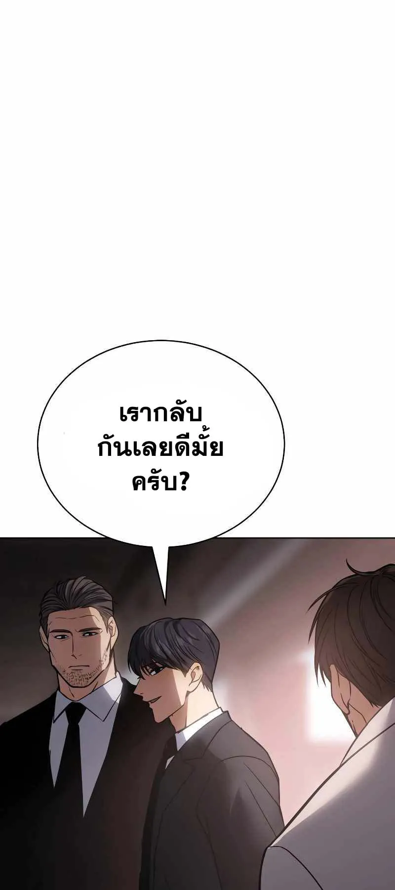 Baek XX ตอนที่ 20 หน้า 118
