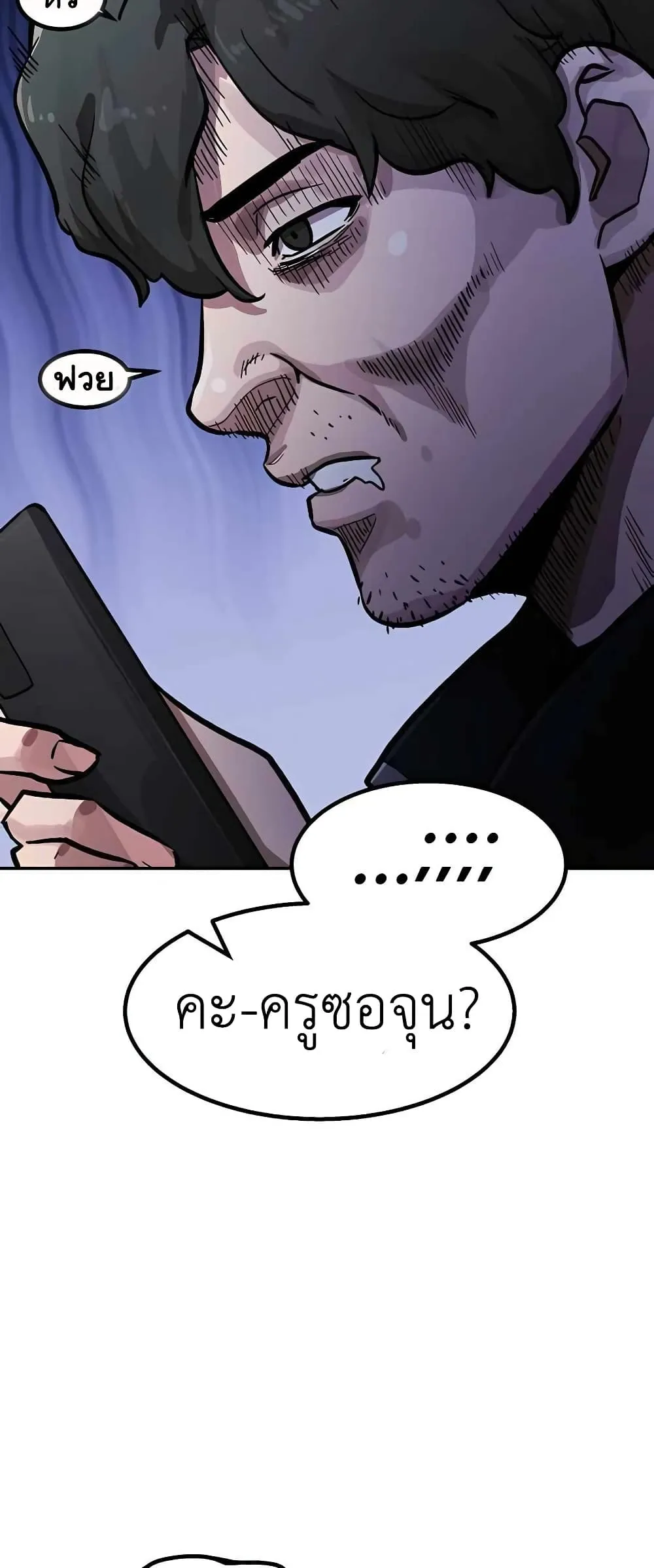 Skeleton Warrior ตอนที่ 1 หน้า 50