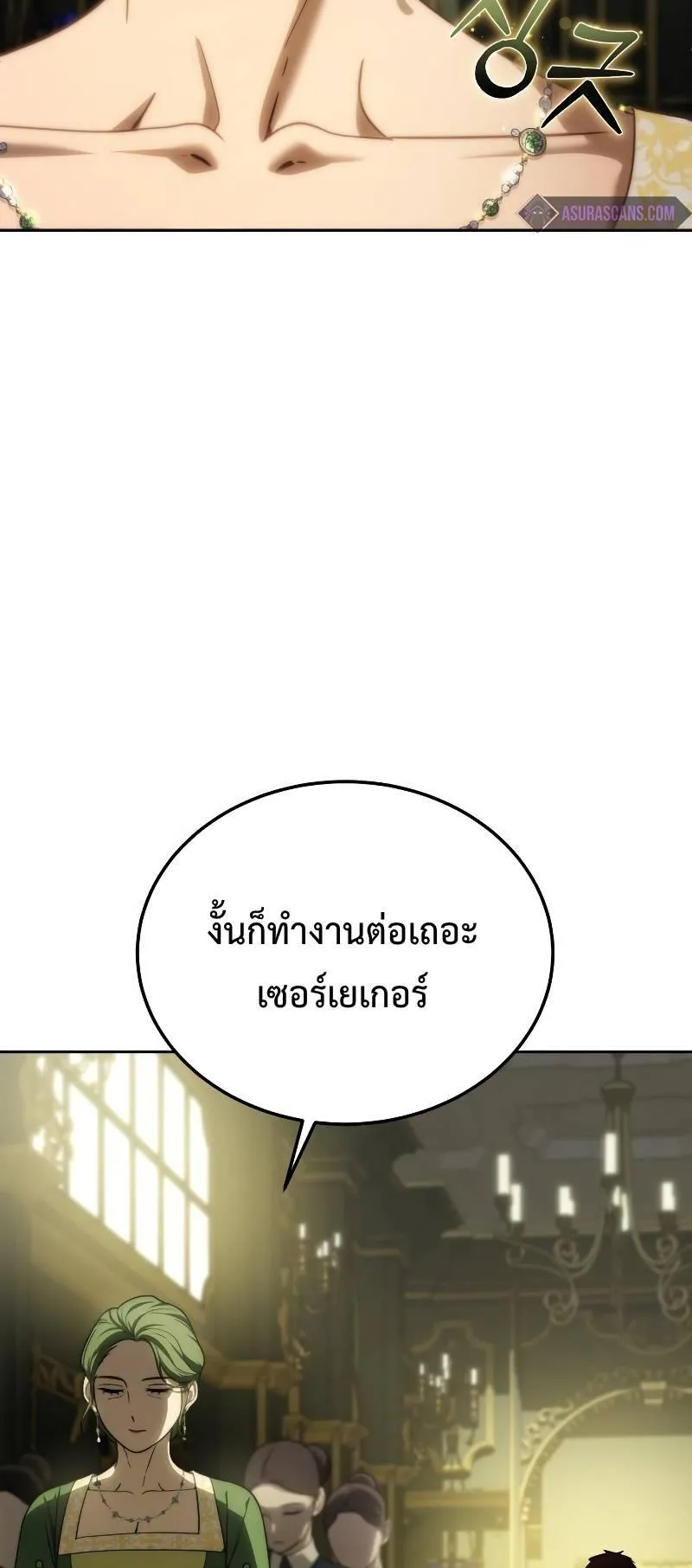 Star-Embracing Swordmaster ตอนที่ 14 หน้า 71