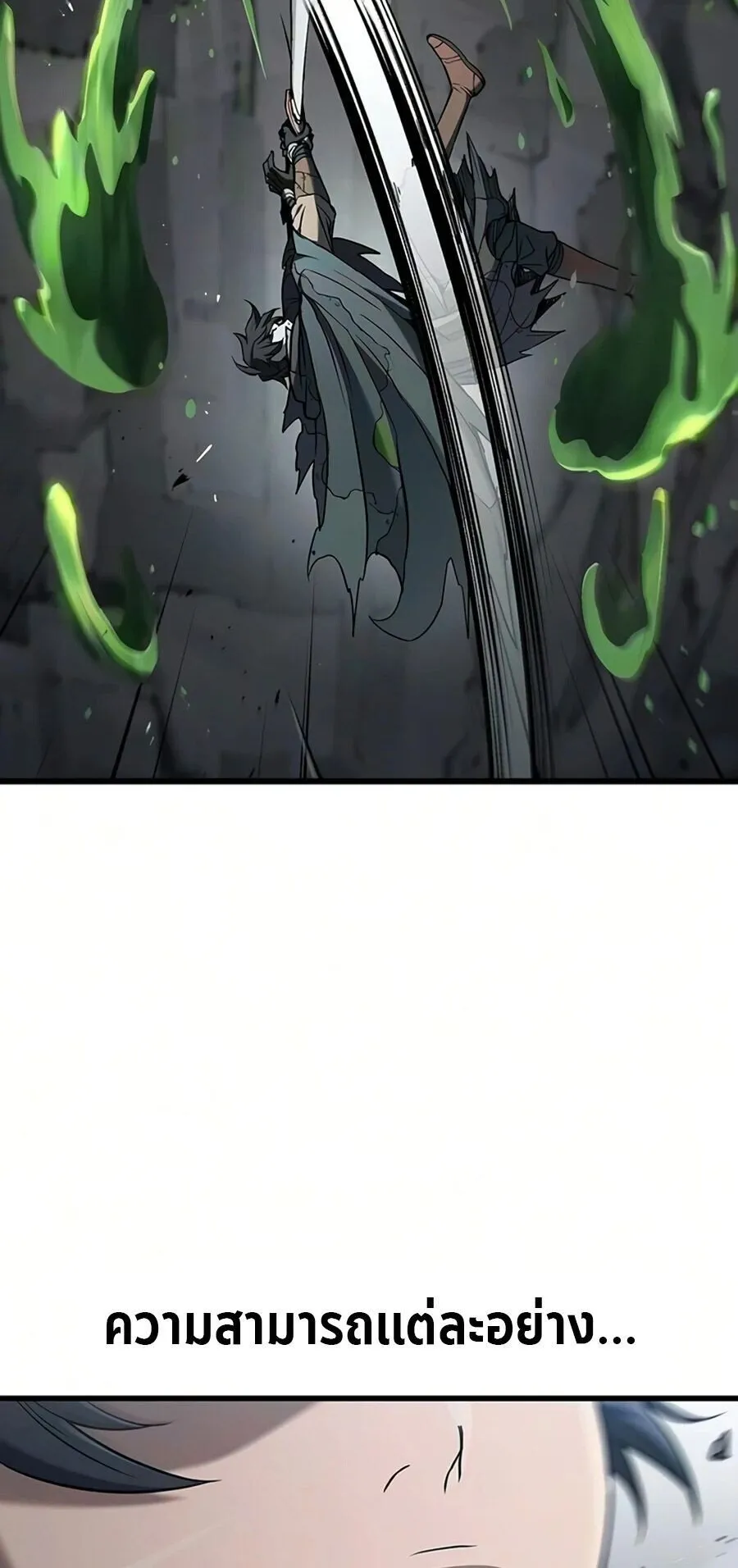 Demonic Beast Hunter Survival Guide ตอนที่ 16 หน้า 55