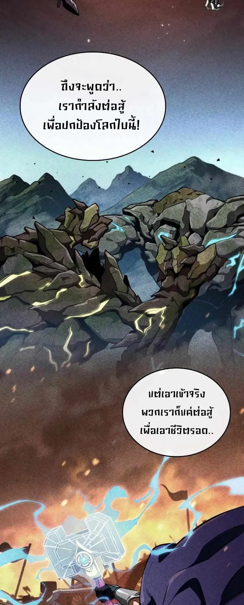 Valhalla Saga ตอนที่ 3 หน้า 38
