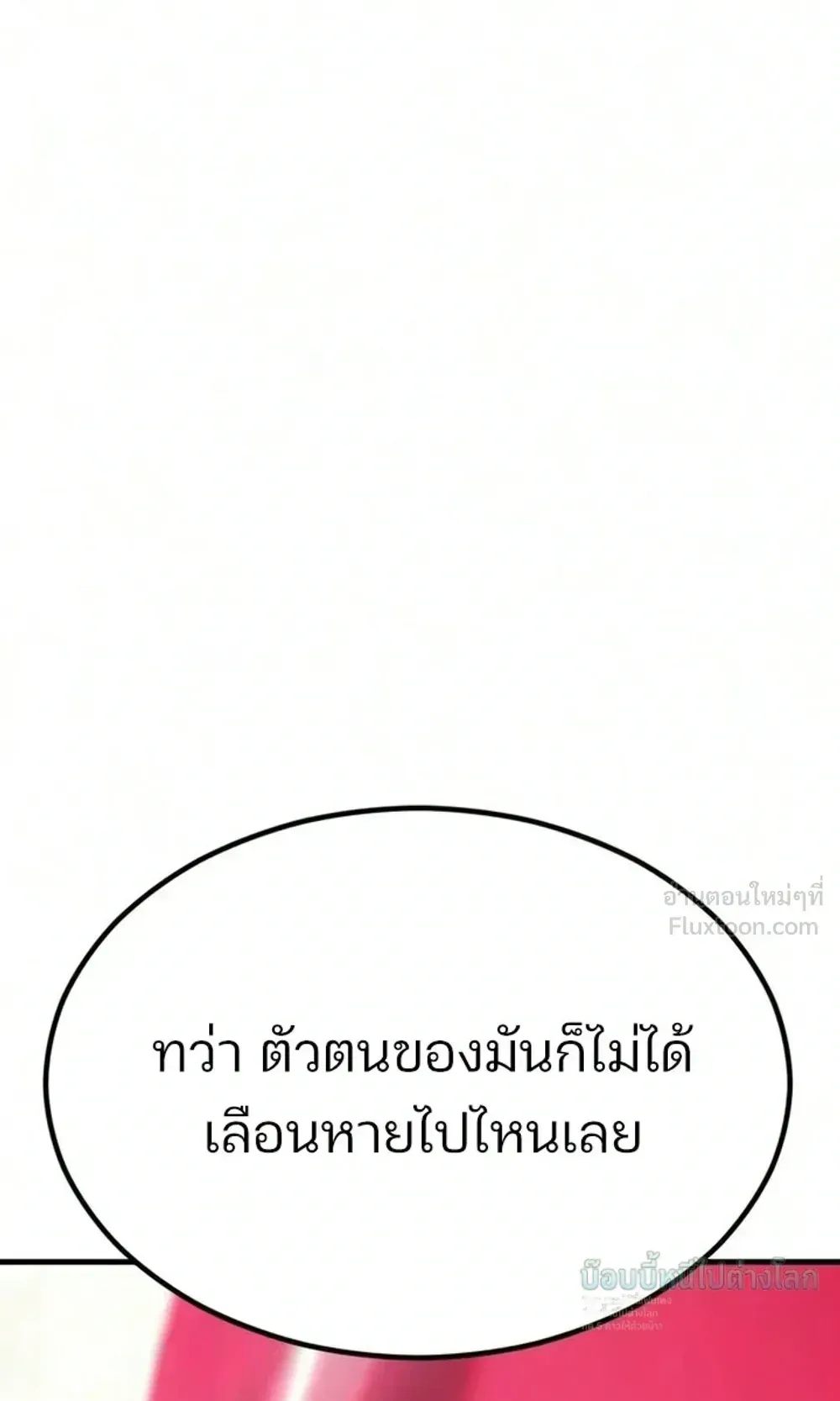 Sword of the Undying ตอนที่ 18 หน้า 65