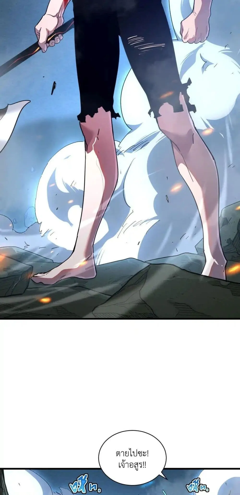 Axe God Path of Invincibility ตอนที่ 2 หน้า 17