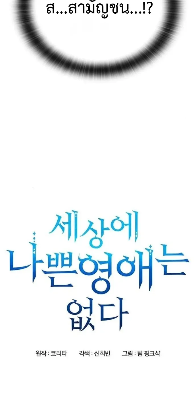 Noble Lady Reformation Guide ตอนที่ 6 หน้า 8