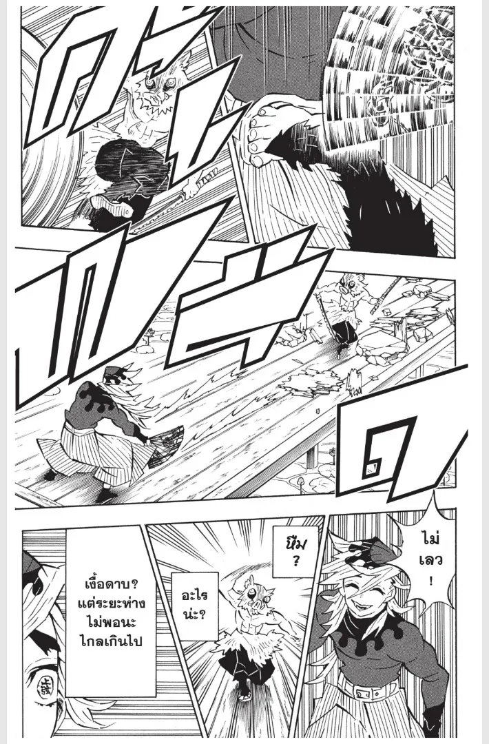 Kimetsu no yaiba ตอนที่ 159 หน้า 13