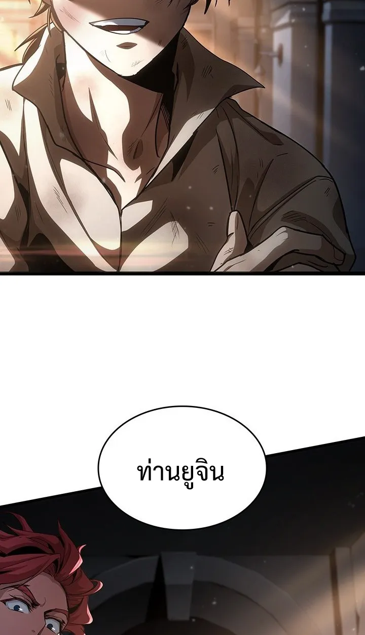 Crimson Reset ตอนที่ 9 หน้า 87