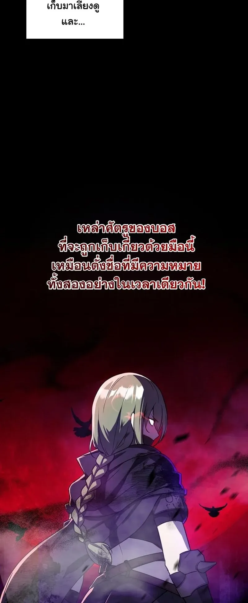 I Became the Academy Villain’s Daughter ตอนที่ 4 หน้า 48