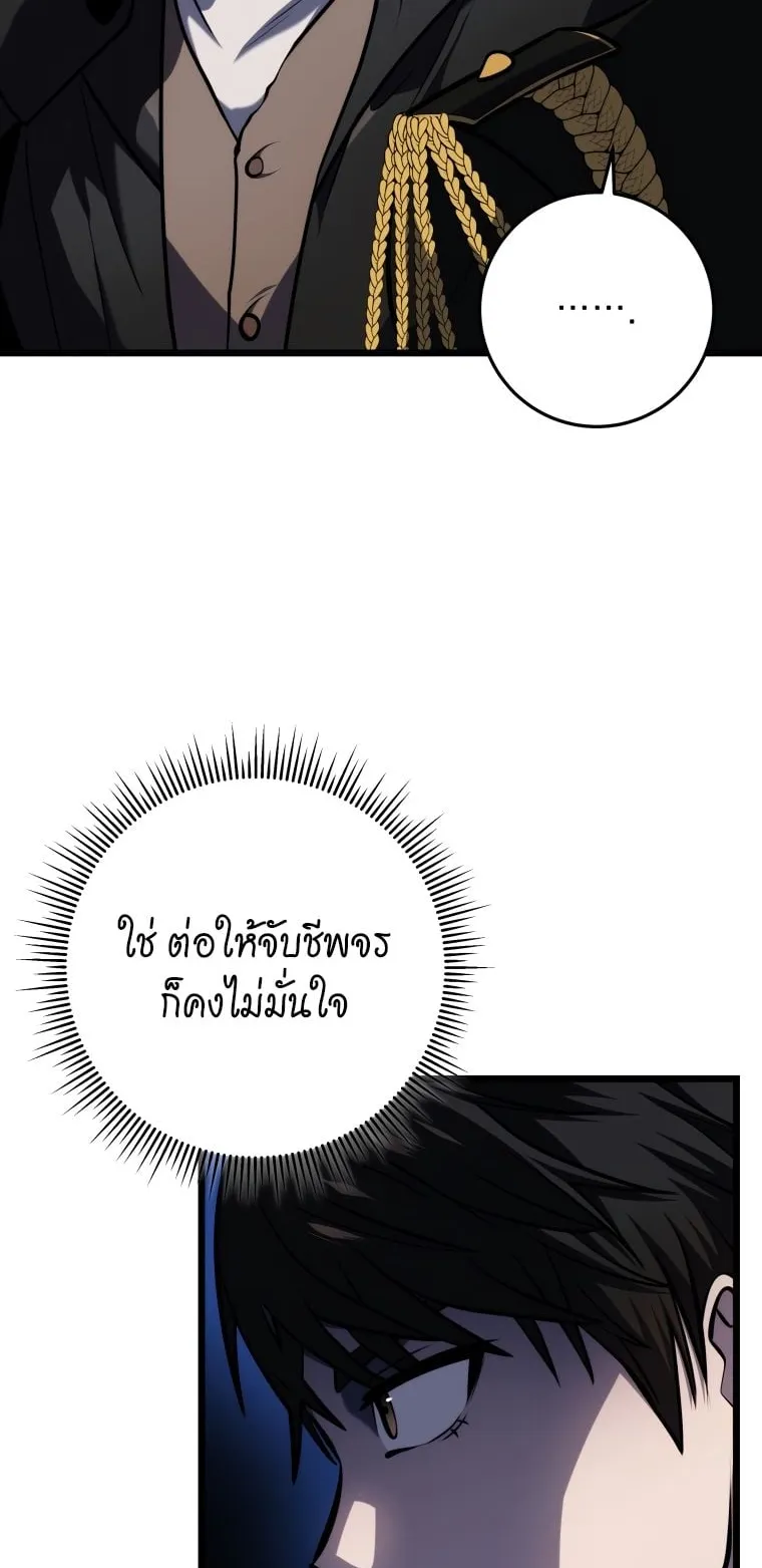 A Dragonslayer’s Peerless Regression ตอนที่ 19 หน้า 19