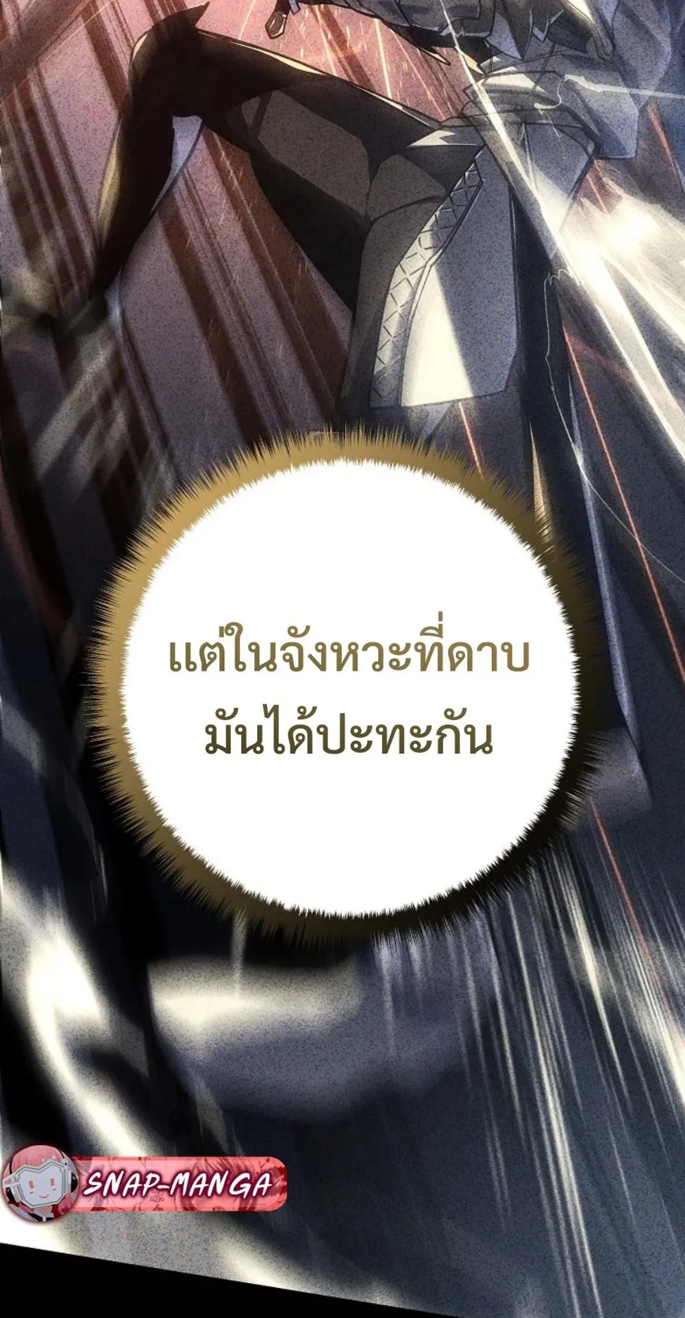 Regressing as the Reincarnated Bastard of the Sword Clan ตอนที่ 7 หน้า 28