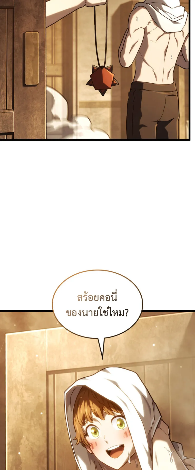 Revenge of the Iron-Blooded Sword Hound ตอนที่ 128 หน้า 11