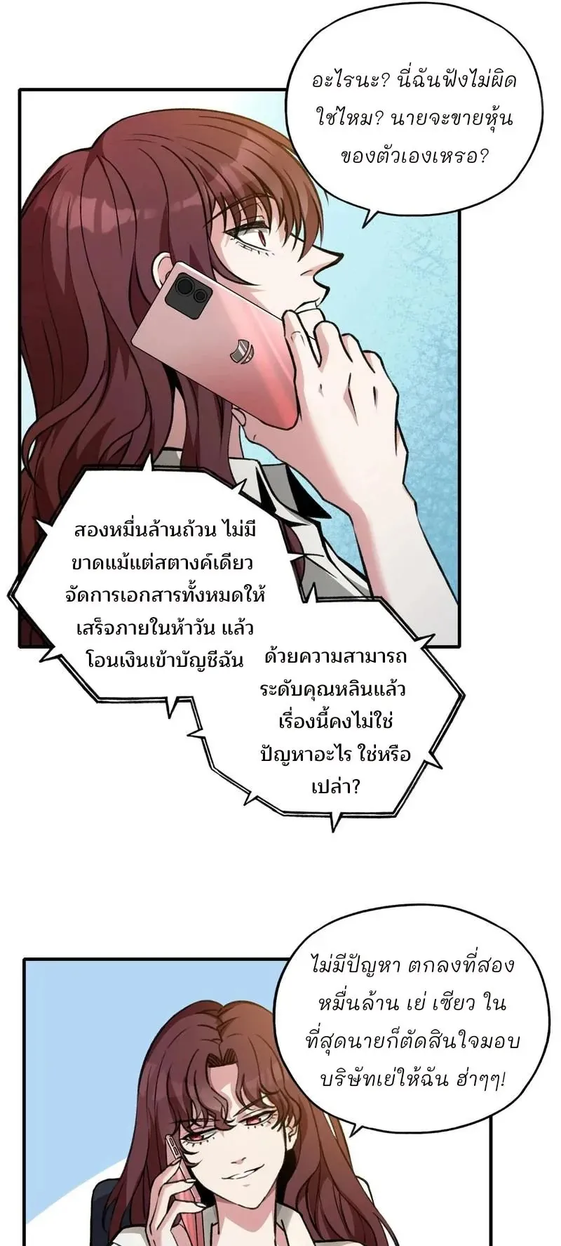 Starting as the God of Wealth, Taming Billions of Divine Pets! ตอนที่ 1 หน้า 46