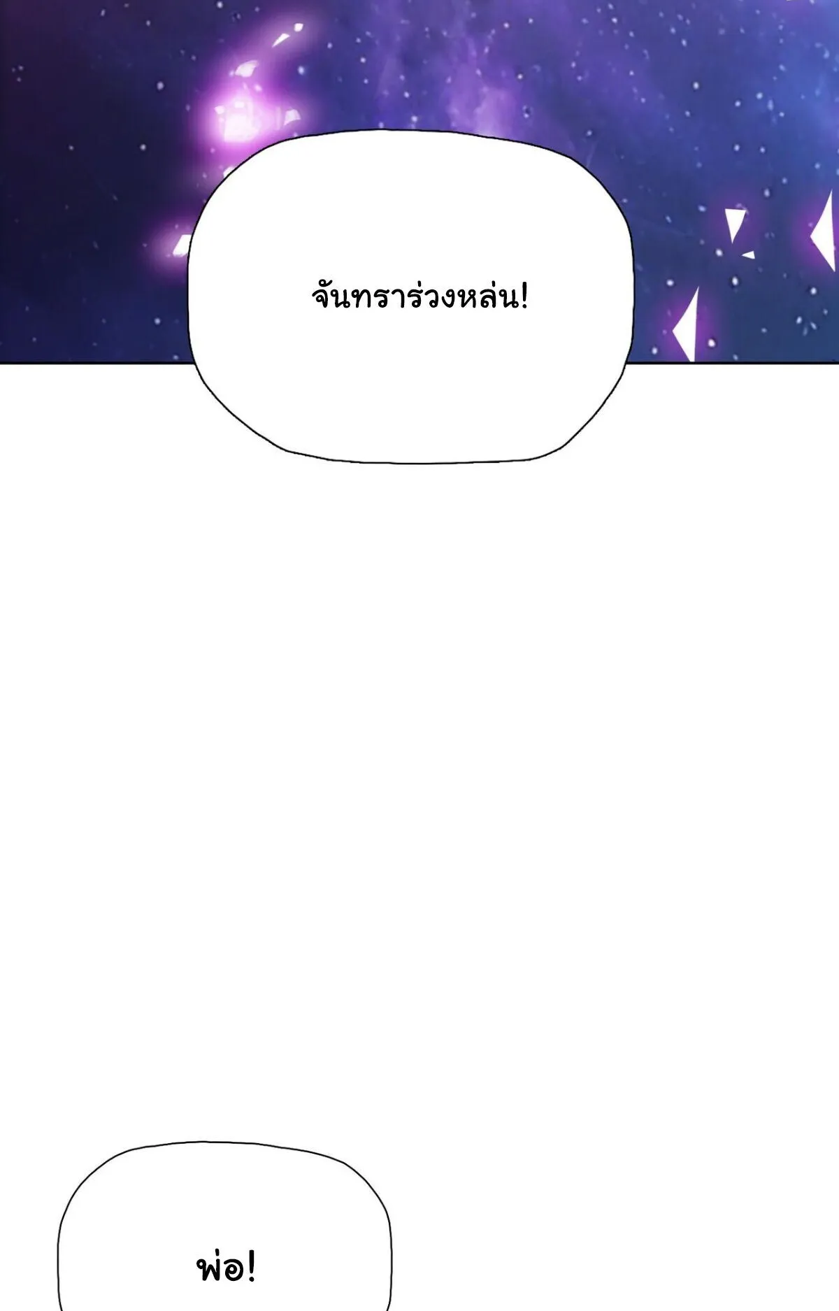 Pig Slayer ตอนที่ 10 หน้า 69