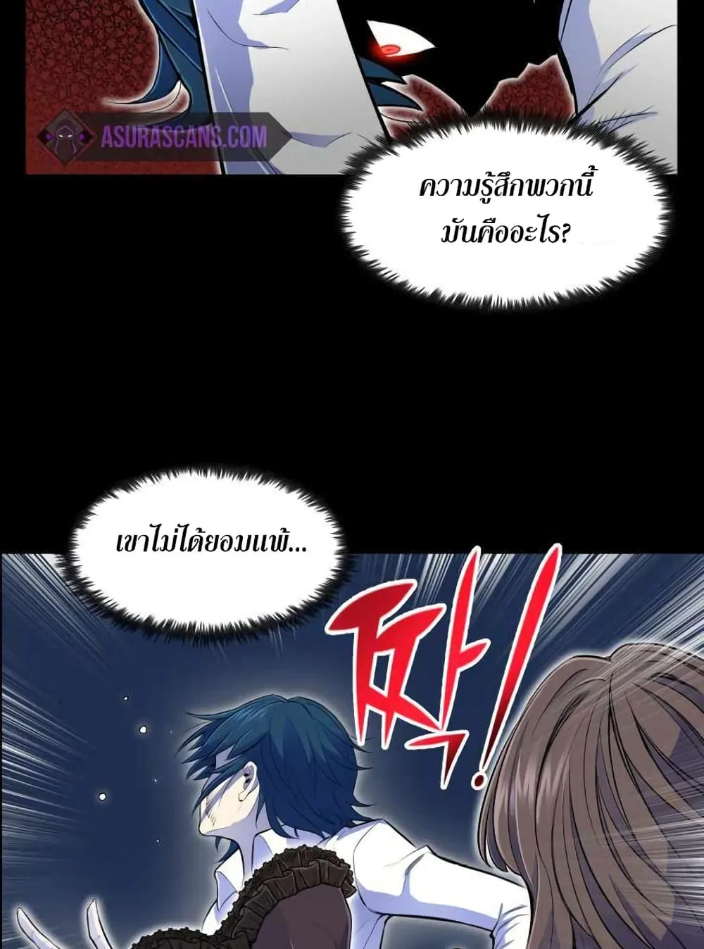 Standard of Reincarnation ตอนที่ 2 หน้า 104