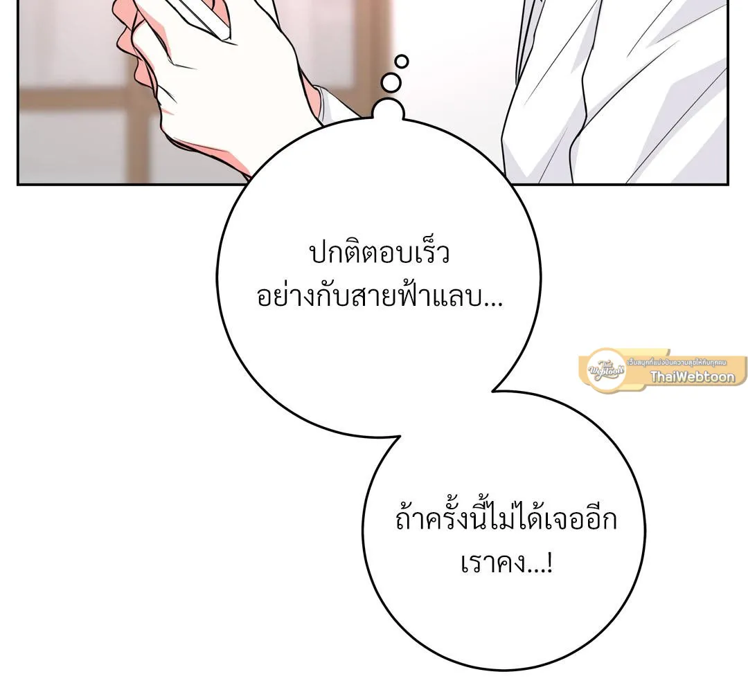 CAMBOY BUNNY (R+) ตอนที่ 16 หน้า 61