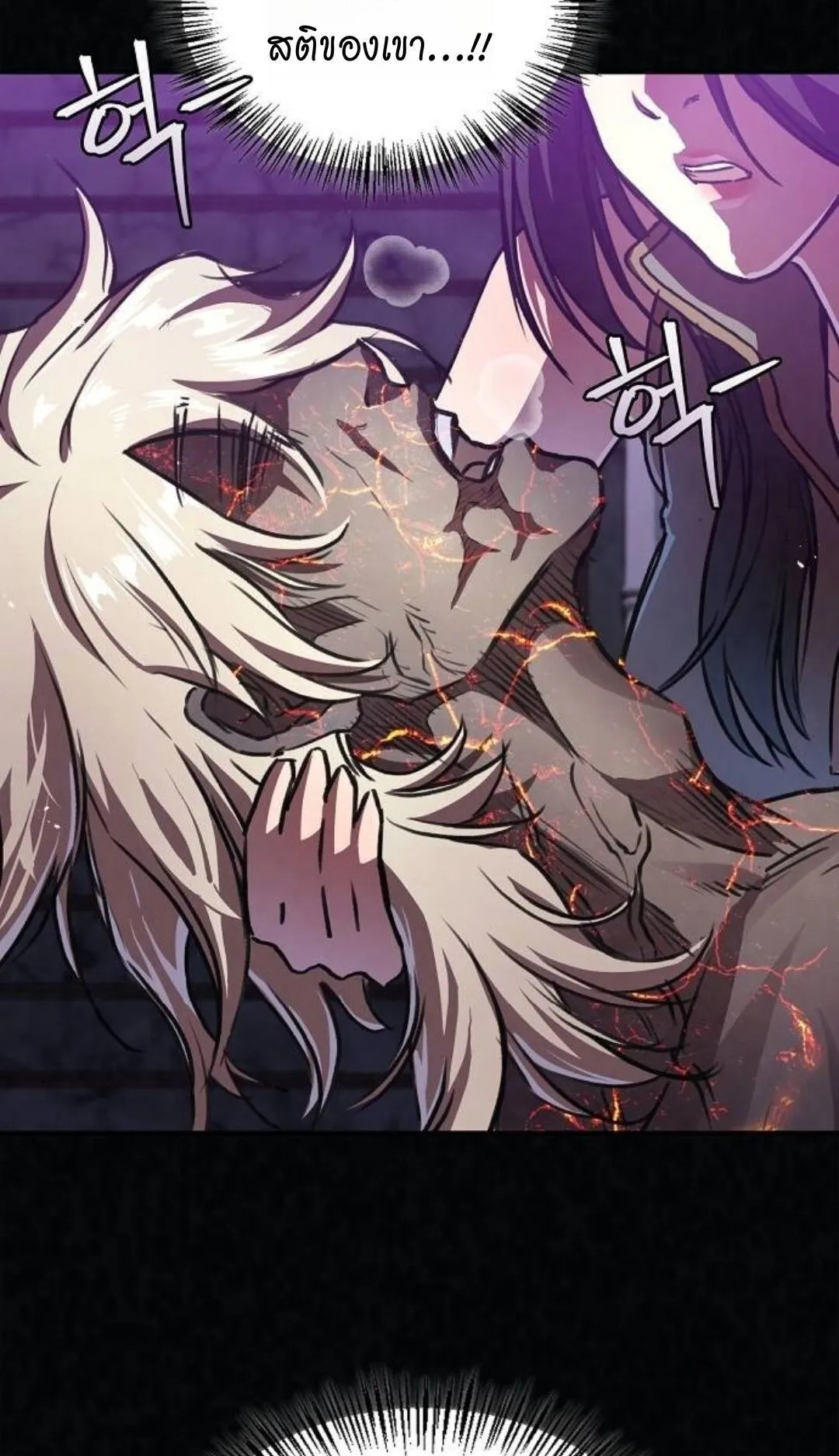The Demonic Cult Instructor Returns ตอนที่ 20 หน้า 59