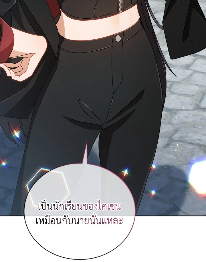 Necromancer Academy’s Genius Summoner Chapter 3 หน้า 116