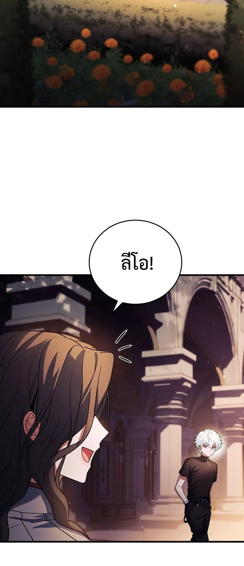 The Legendary Hero is an Academy Honors Student ตอนที่ 3 หน้า 57