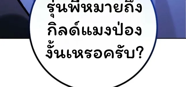 The Top Ranker’s Guide to an Aspiring Writer Life ตอนที่ 11 หน้า 52