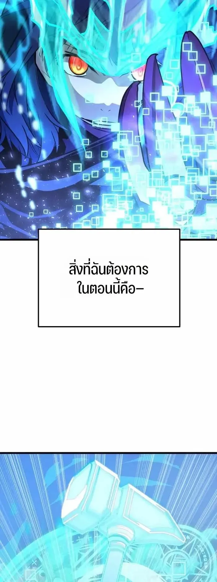 Player of a Fallen Noble Family ตอนที่ 57 หน้า 17