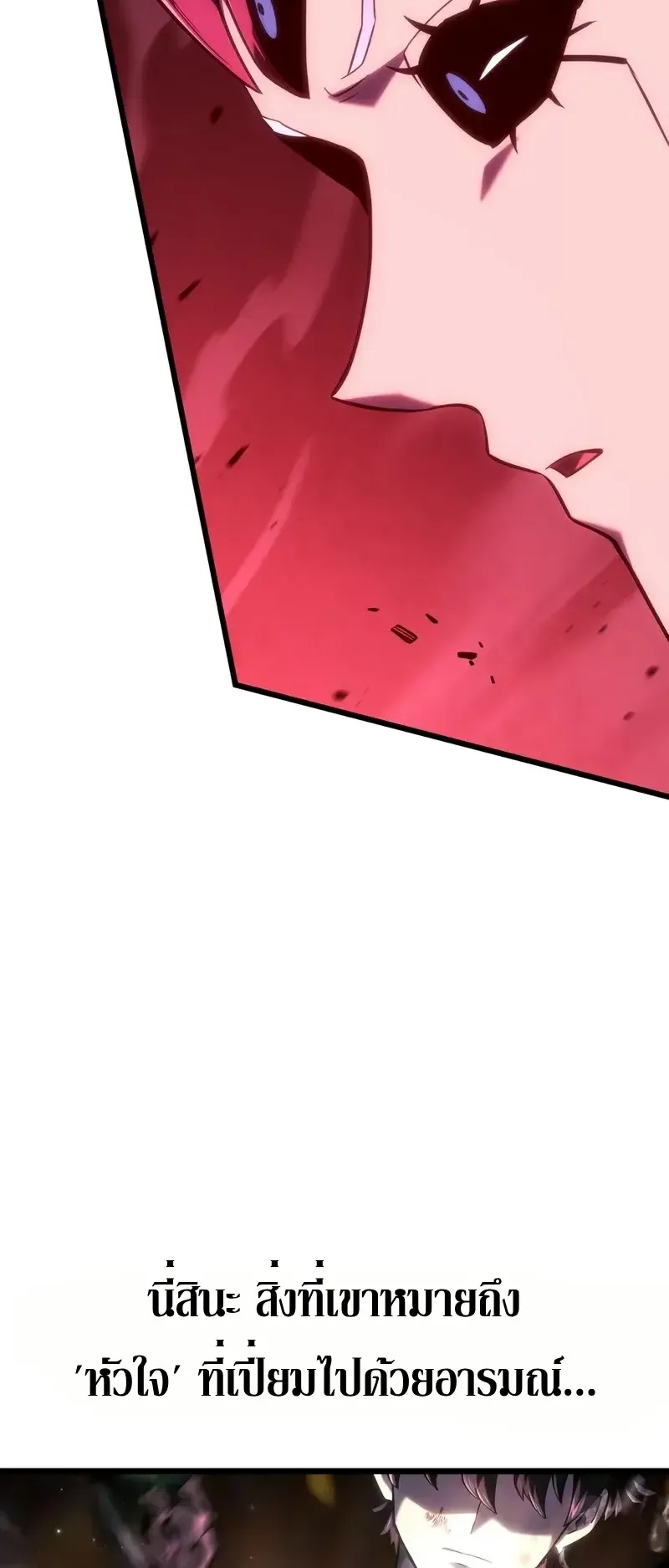 Revenge of the Iron-Blooded Sword Hound ตอนที่ 108 หน้า 92