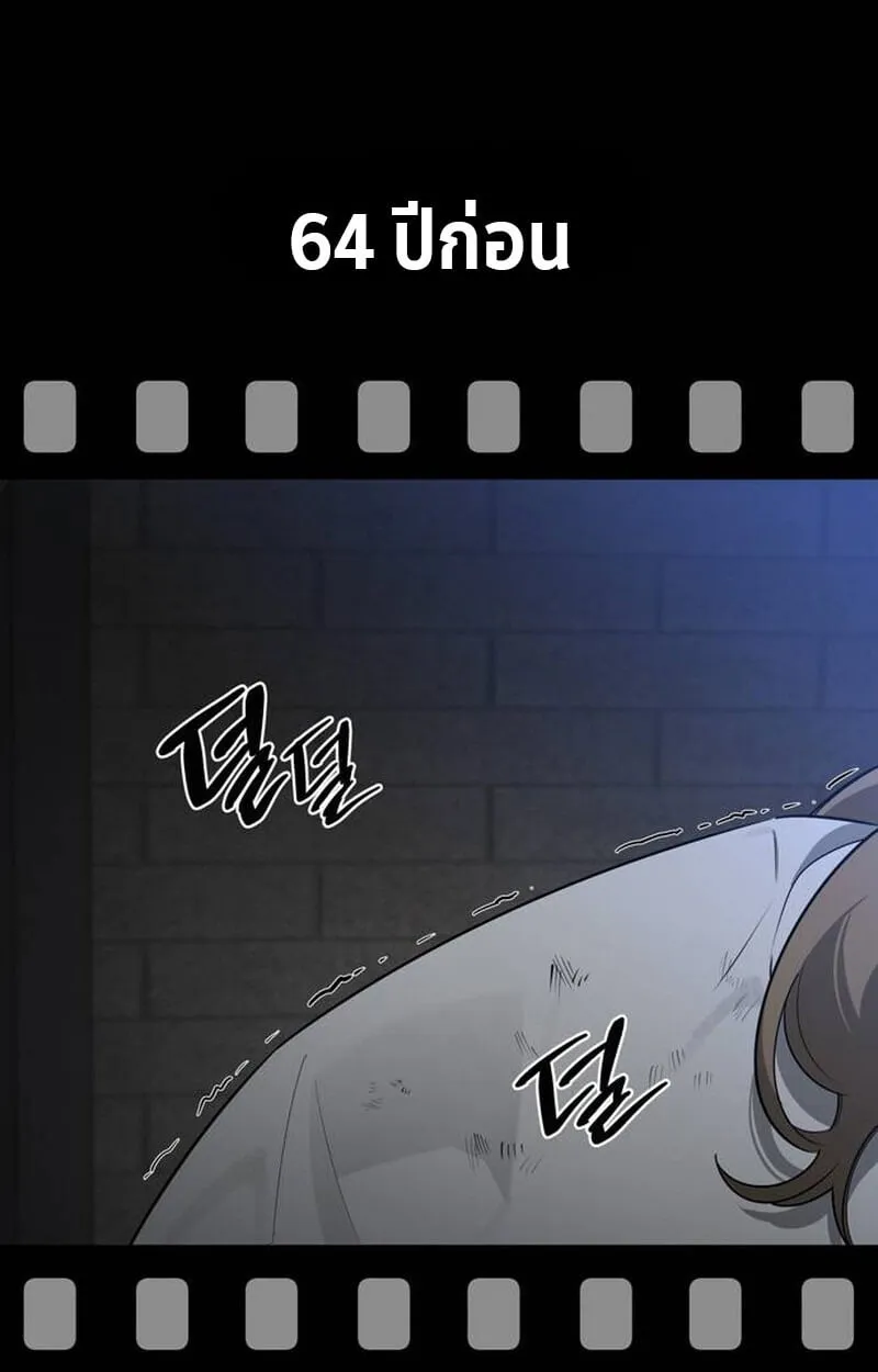 The S-Class Hunter Who Heals Monsters ตอนที่ 1 หน้า 192
